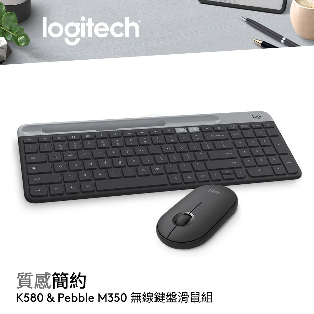 羅技 Logitech 鍵鼠組｜ K580超薄跨平台藍牙鍵盤 + Pebble M350 鵝卵石無線滑鼠 石墨灰