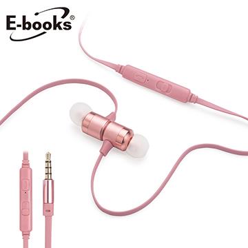 E-books S96鋁製磁吸音控入耳式耳機-粉