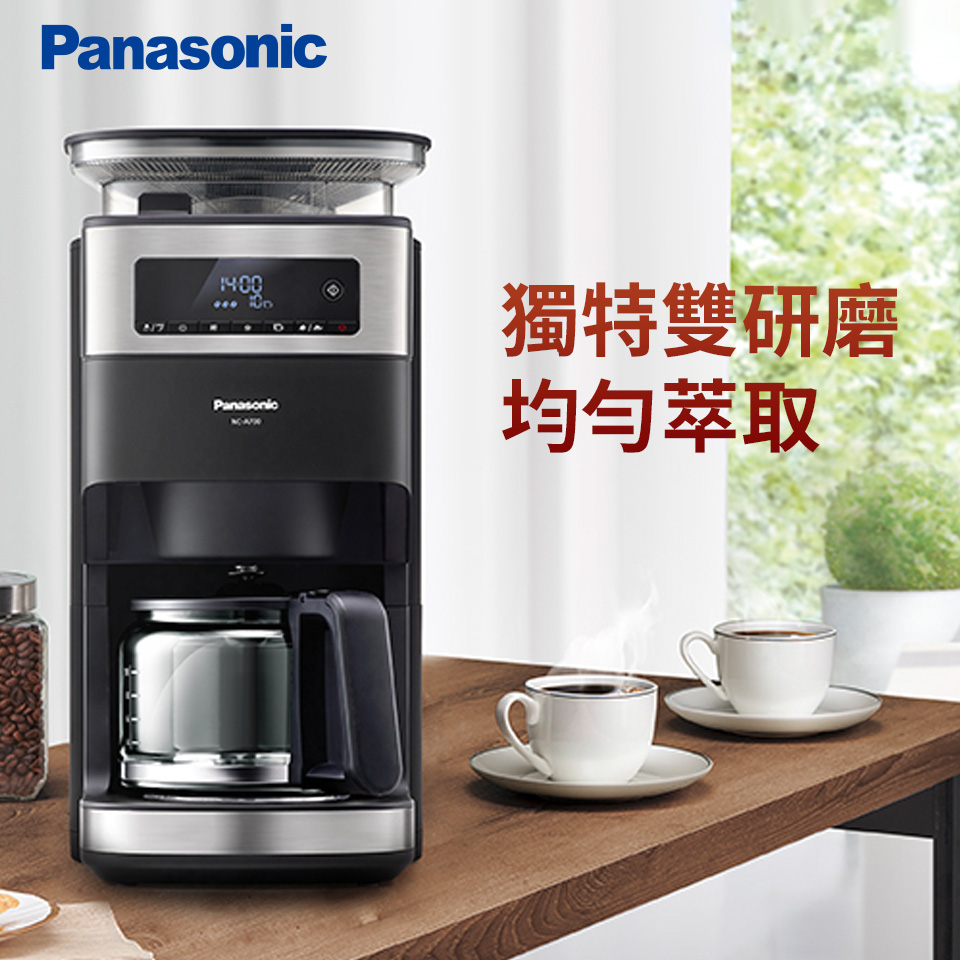 國際牌Panasonic 全自動雙研磨美式咖啡機