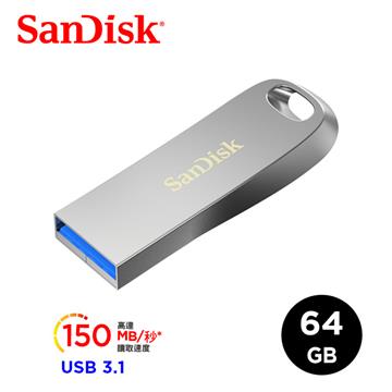 SanDisk晟碟 64GB 隨身碟