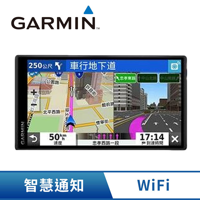 Garmin DriveSmart 55車用衛星導航