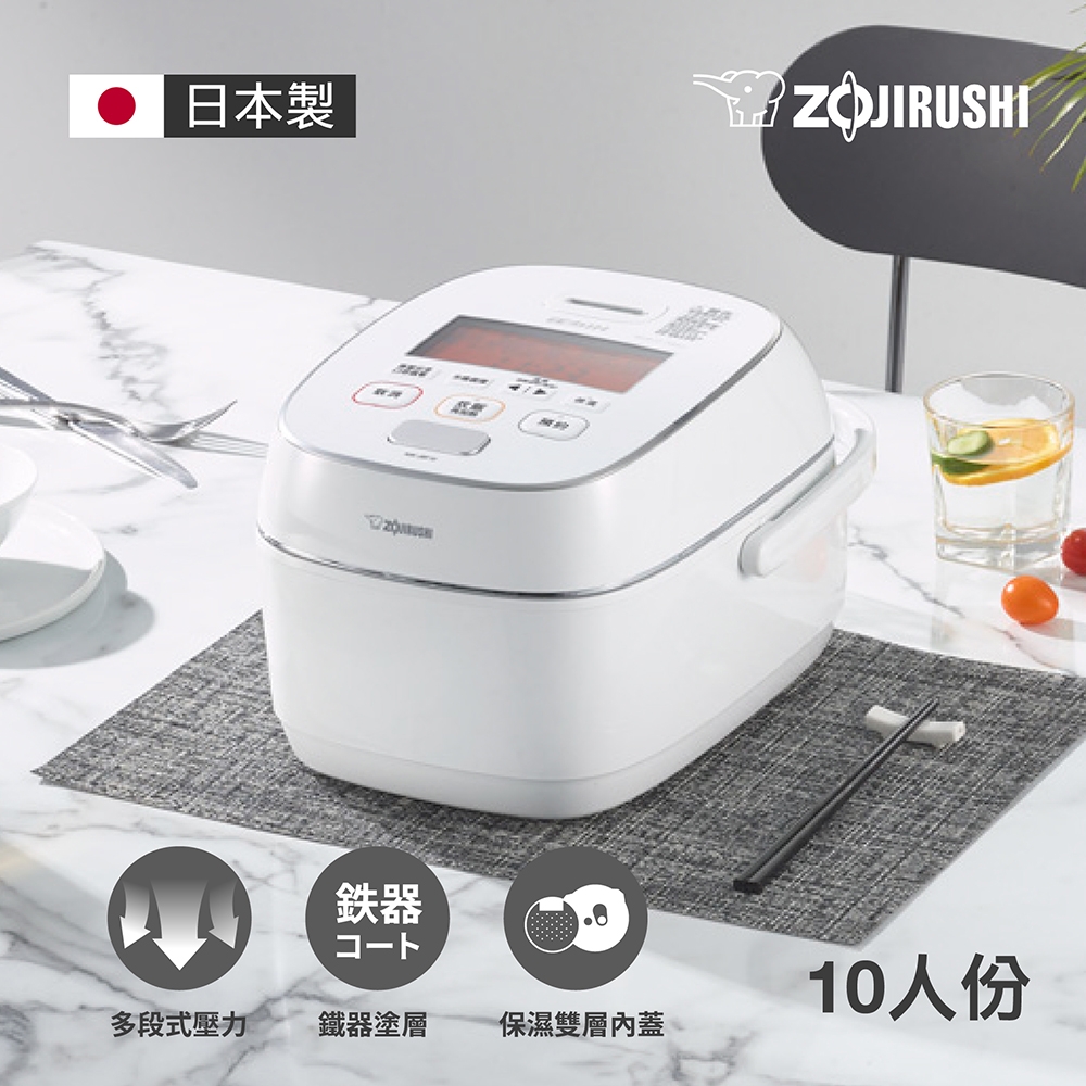 象印ZOJIRUSHI 10人份 白金厚釜壓力IH電子鍋
