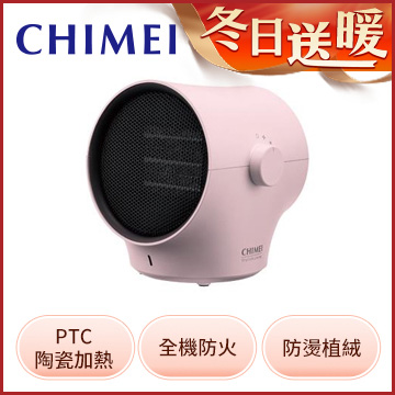 CHIMEI 枝椏陶瓷電暖器(粉)