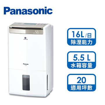 (展示機) 國際牌Panasonic 16L 除濕機