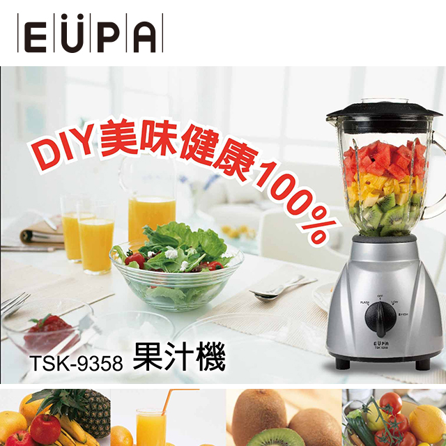 (展示品)EUPA 1L果汁機