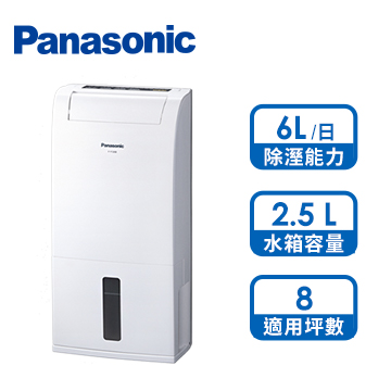 (展示品) 國際牌 Panasonic 6L除濕機