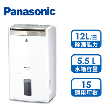 (展示品) 國際牌 Panasonic 12L除濕機