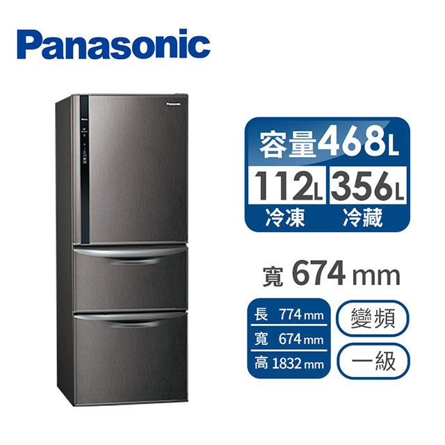國際牌Panasonic 468公升三門變頻冰箱