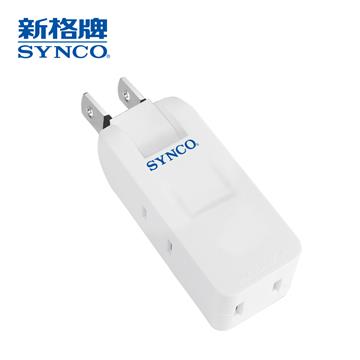 新格牌 3座2孔壁插轉接器