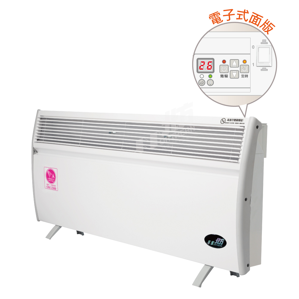 北方 第三代微電腦對流式電暖器(臥浴兩用)