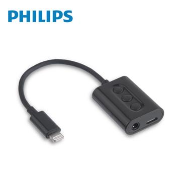 PHILIPS lightning to 3.5mm轉接器