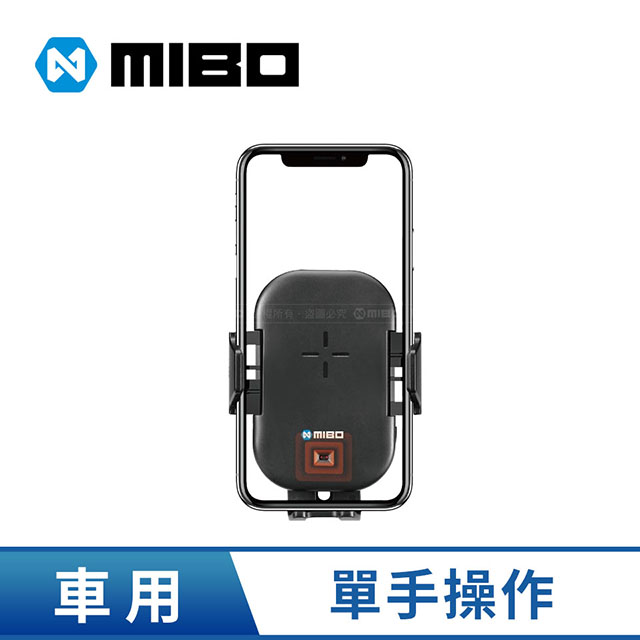 MIBO 紅外線感應自動開合手機架