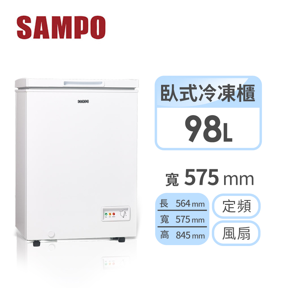聲寶SAMPO 98公升 臥式冷凍櫃