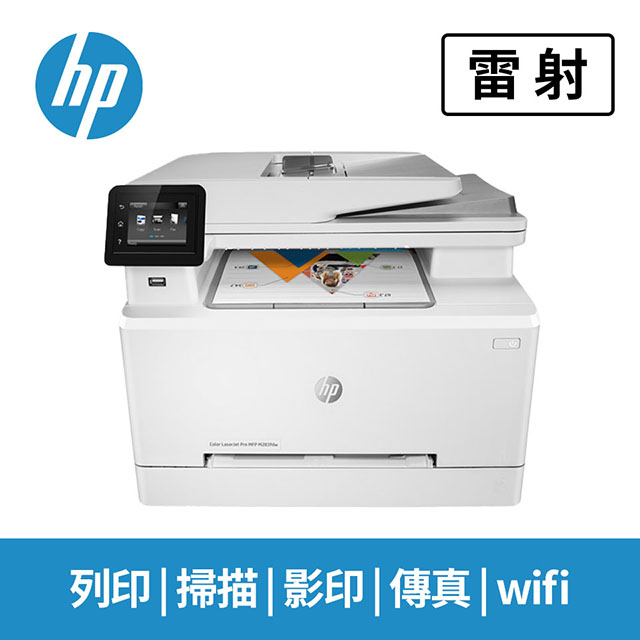 惠普hp color lj pro m283fdw 彩色雷射事务机 7kw75a