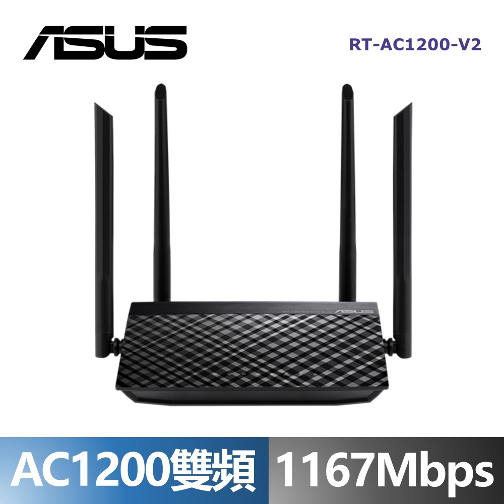華碩 ASUS AC1200雙頻 Wi-Fi 路由器