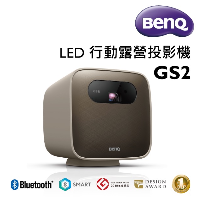 明基BenQ LED行動露營投影機