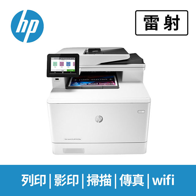 惠普HP Color LJ Pro M479fdw 彩色雷射印表機