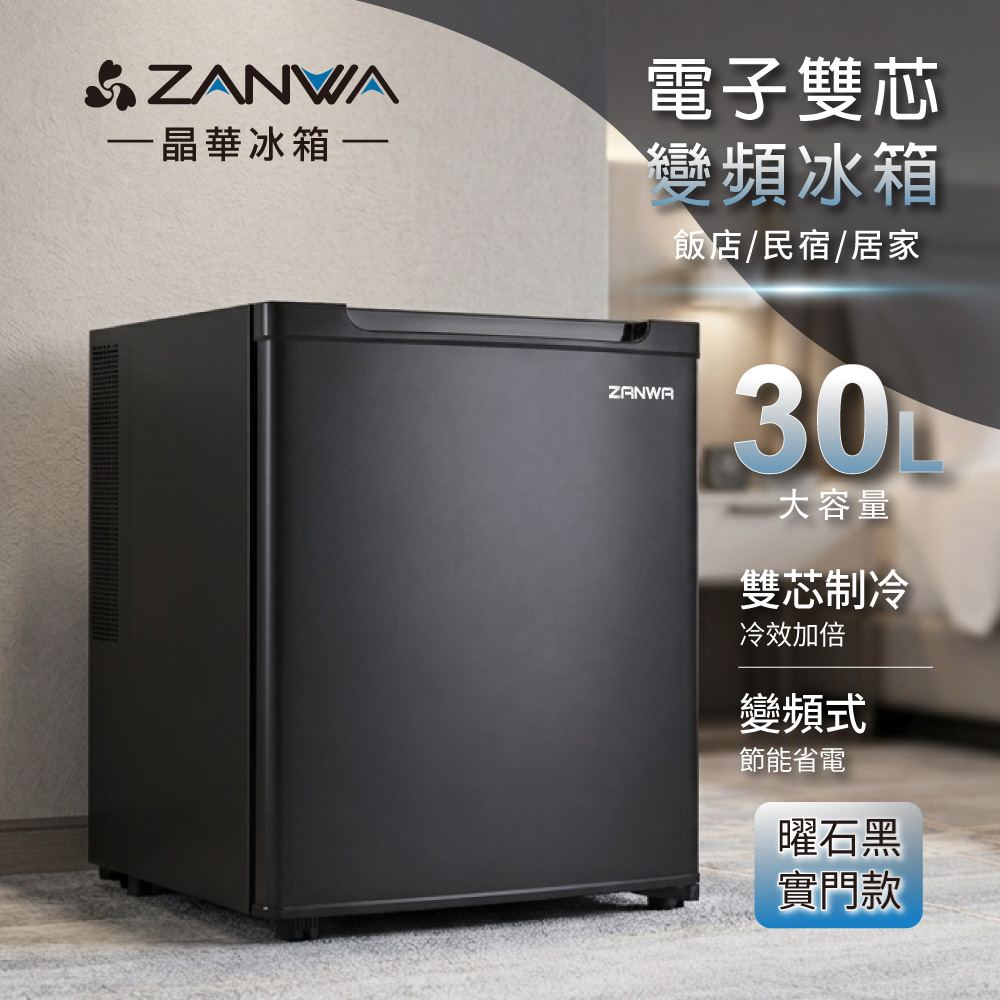 ZANWA晶華 電子雙核芯變頻式冰箱