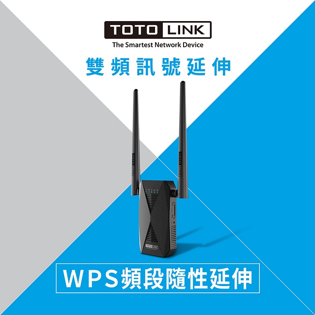 TOTOLINK AC1200雙頻無線訊號強波器