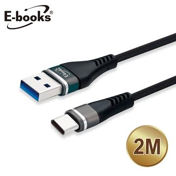 E-books X72 Type-C 2.4A高速充電傳輸線-2M