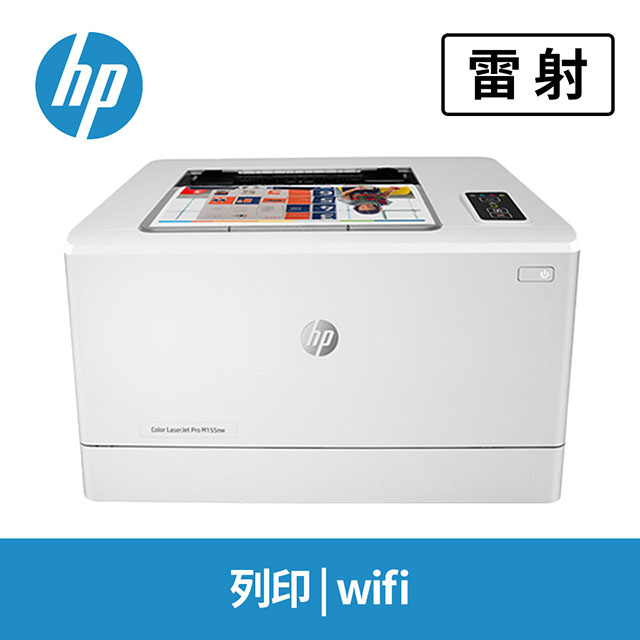 (展示品) HP Color LJ Pro M155nw彩雷印表機