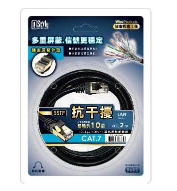 Q Style Cat.7 SSTP超高速網路線-2米
