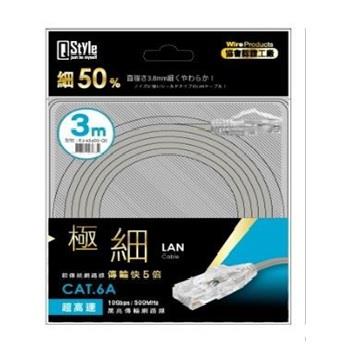 Q Style Cat.7 SSTP超高速網路線-3米