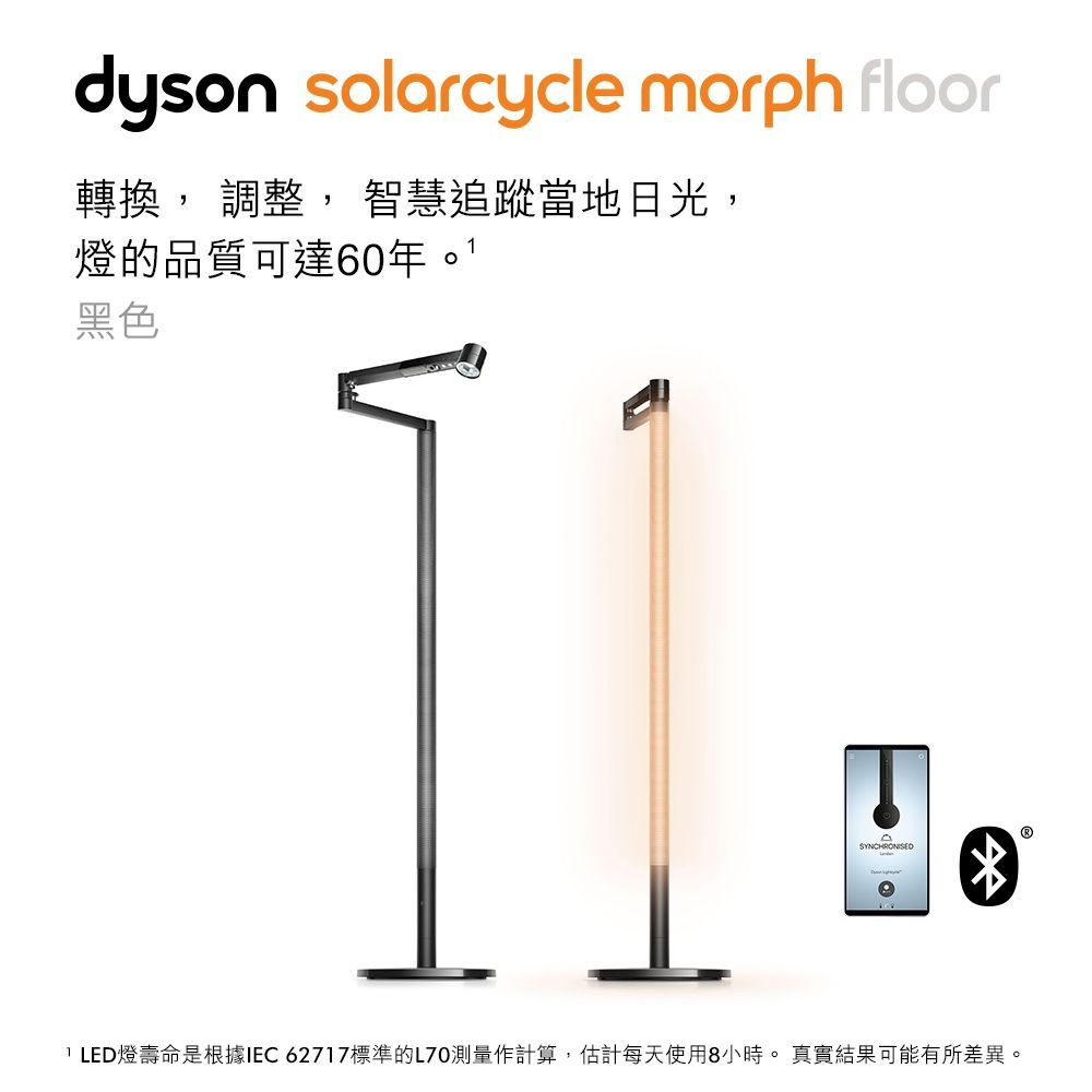 Dyson Lightcycle Morph 立燈 黑鋼色