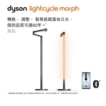 Dyson Lightcycle Morph 立燈 黑鋼色
