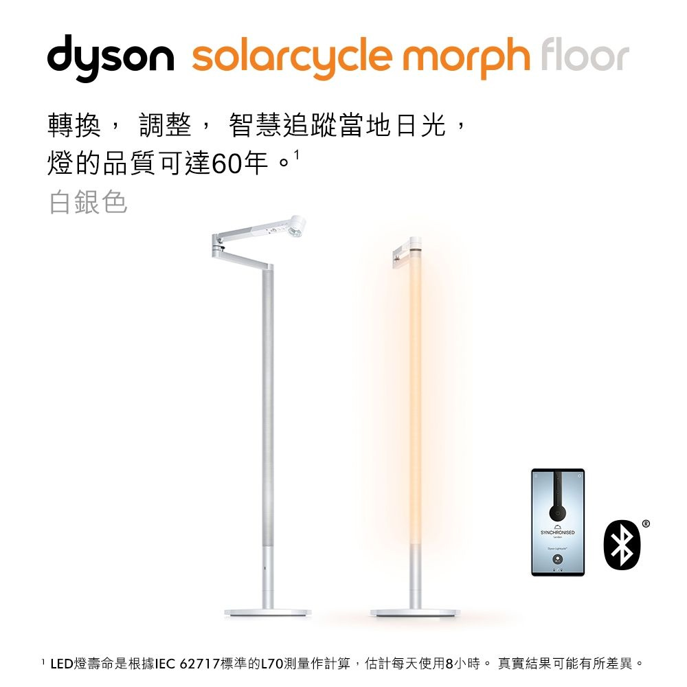 Dyson Lightcycle Morph 立燈 白銀色