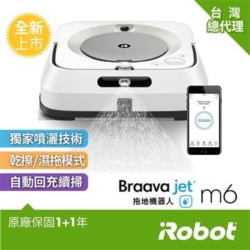 iRobot Braava m6噴水乾溼兩用拖地機器人