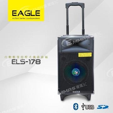 EAGLE 8吋移動拉桿藍芽擴音箱