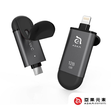 亞果元素ADAM iKlips C iPhone隨身碟128G-灰