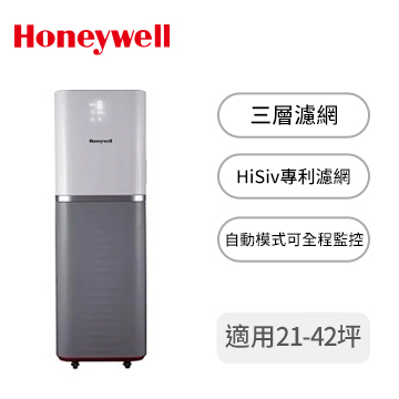 Honeywell商用空氣清淨機