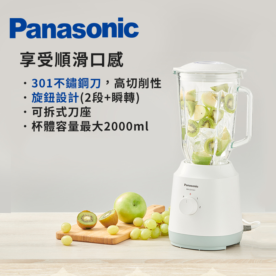 (展示品) 國際牌 Panasonic 1.5L果汁機(玻璃杯)