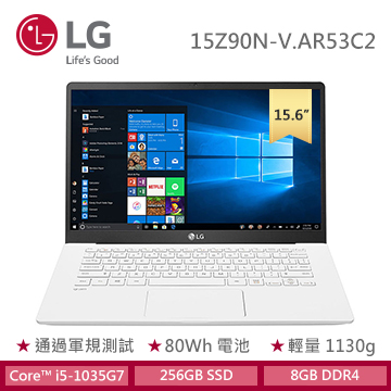 (福利品)樂金 LG Gram 筆記型電腦 15.6" (i5-1035G7/8GD4/256G/W10)
