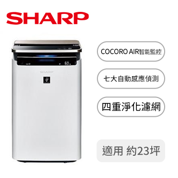 夏普SHARP 日本原裝23坪旗艦AIoT智慧清淨機