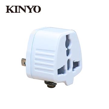 KINYO 旅行萬用轉換接頭