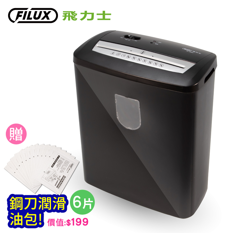 飛力士FILUX 8張短碎狀碎紙機