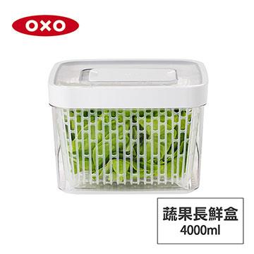 美國OXO 蔬果活性碳長鮮盒 4L