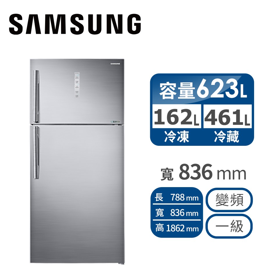 Samsung 623公升雙循環雙門冰箱RT62N704HS9/TW