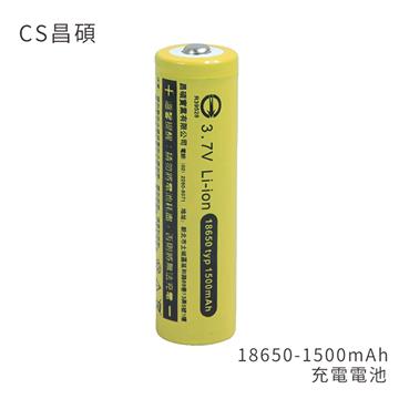 CS昌碩 充電電池(2入)
