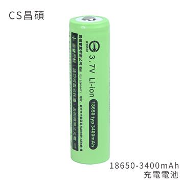 CS昌碩 充電電池(2入)