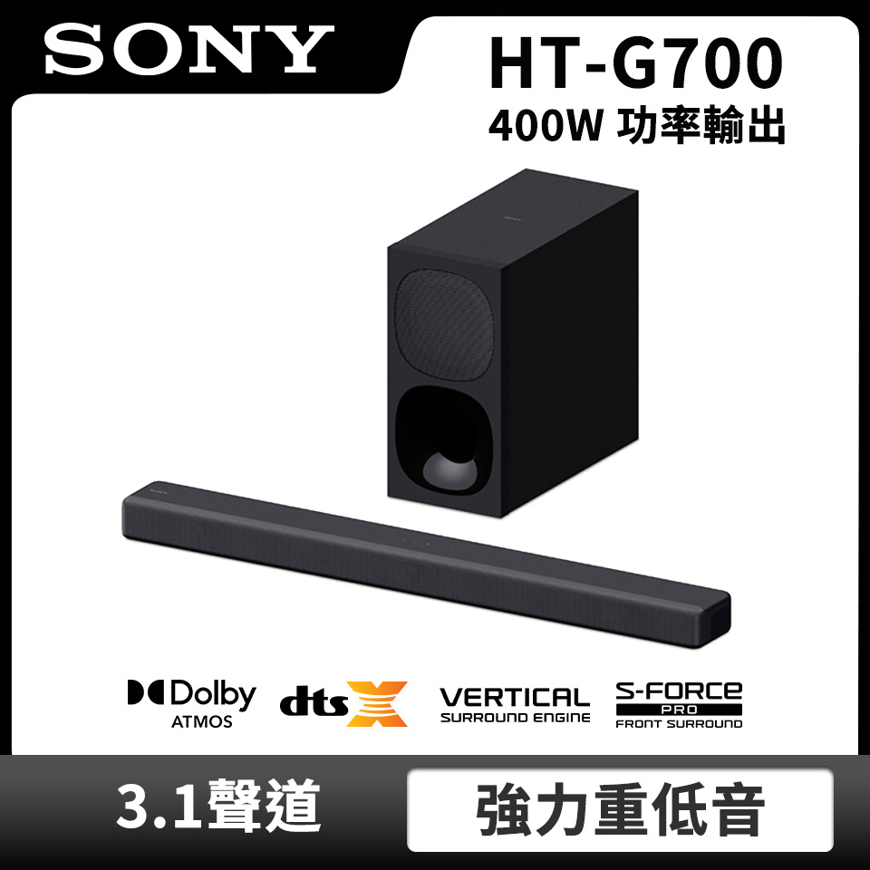 (展示品) SONY ATMOS藍牙微型劇院