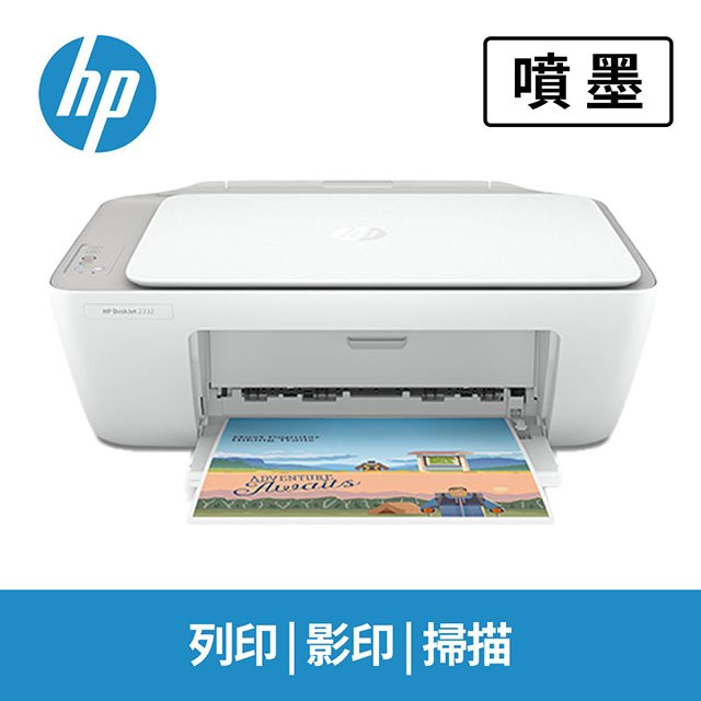 惠普HP Deskjet 2332 亮彩事務機