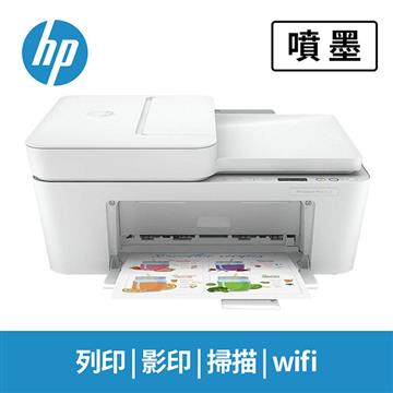 (展示品) HP Deskjet Plus 4120 無線噴墨事務機