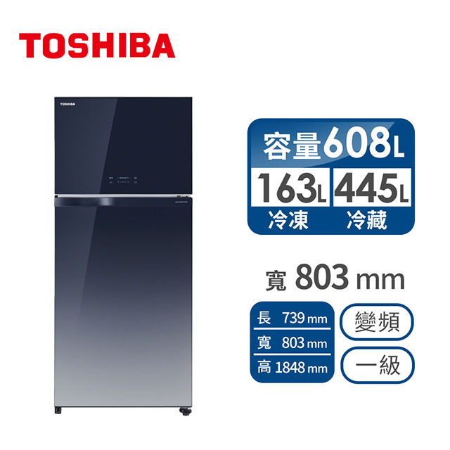 TOSHIBA 608公升雙門變頻冰箱