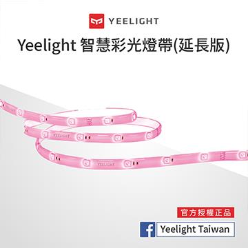 易來Yeelight 彩光燈帶