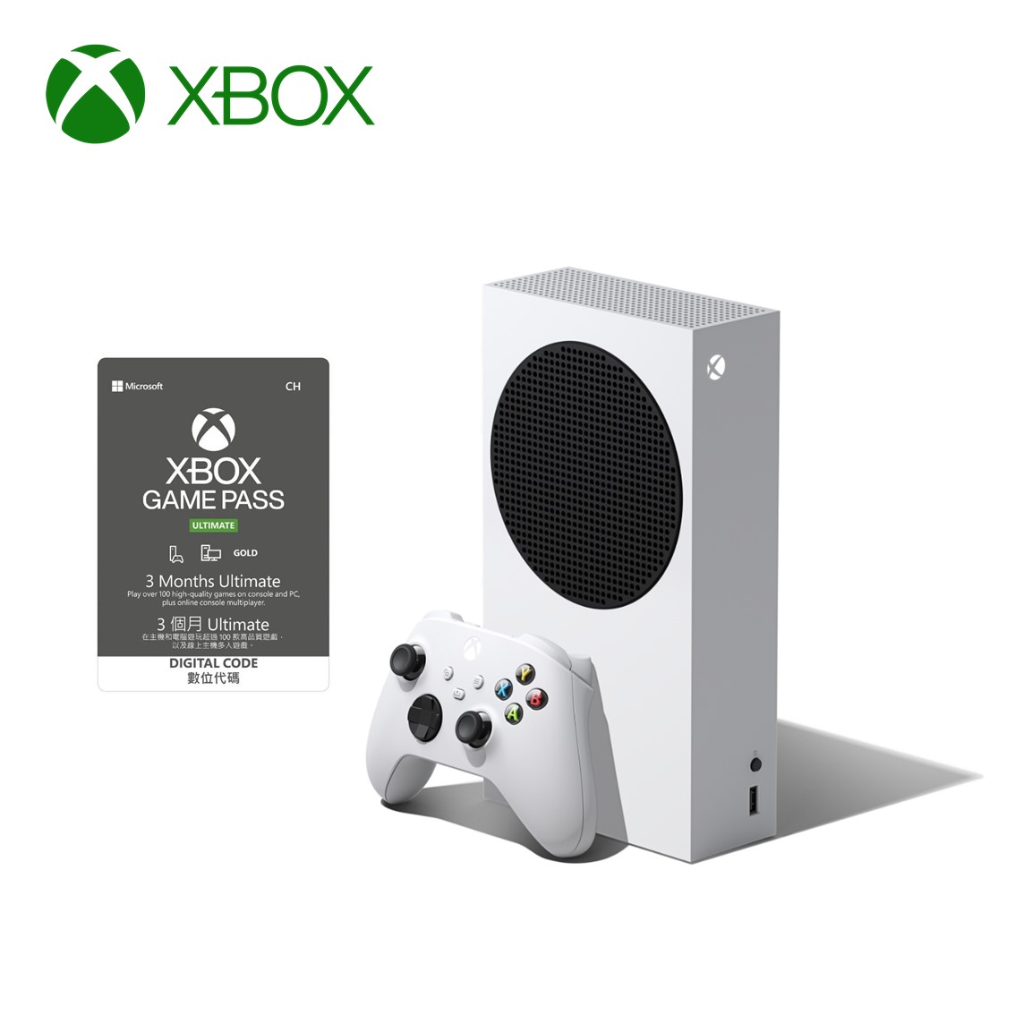 Xbox Series S主機 + Game Pass實體卡(3個月)