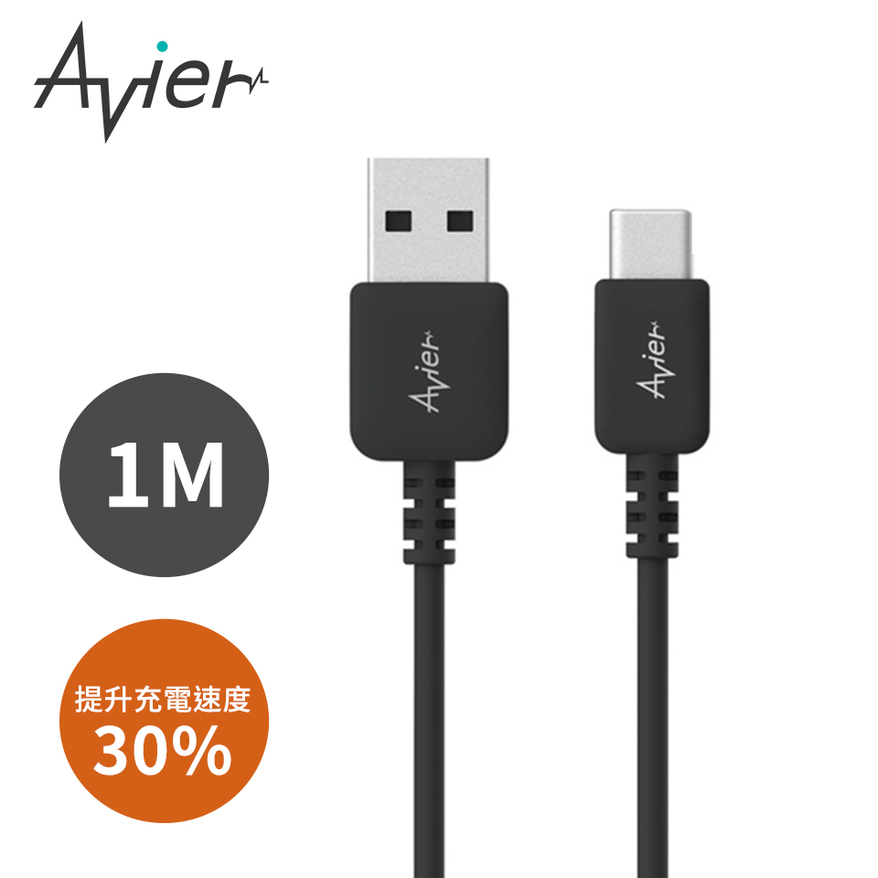 Avier COLOR MIX Type-C充電線 1M 黑